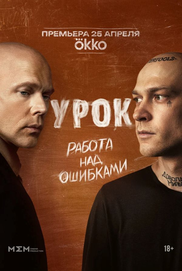 Урок